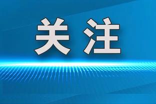 阿斯：姆巴佩加盟后皇马商业回报近5亿欧，还将影响西甲转播权